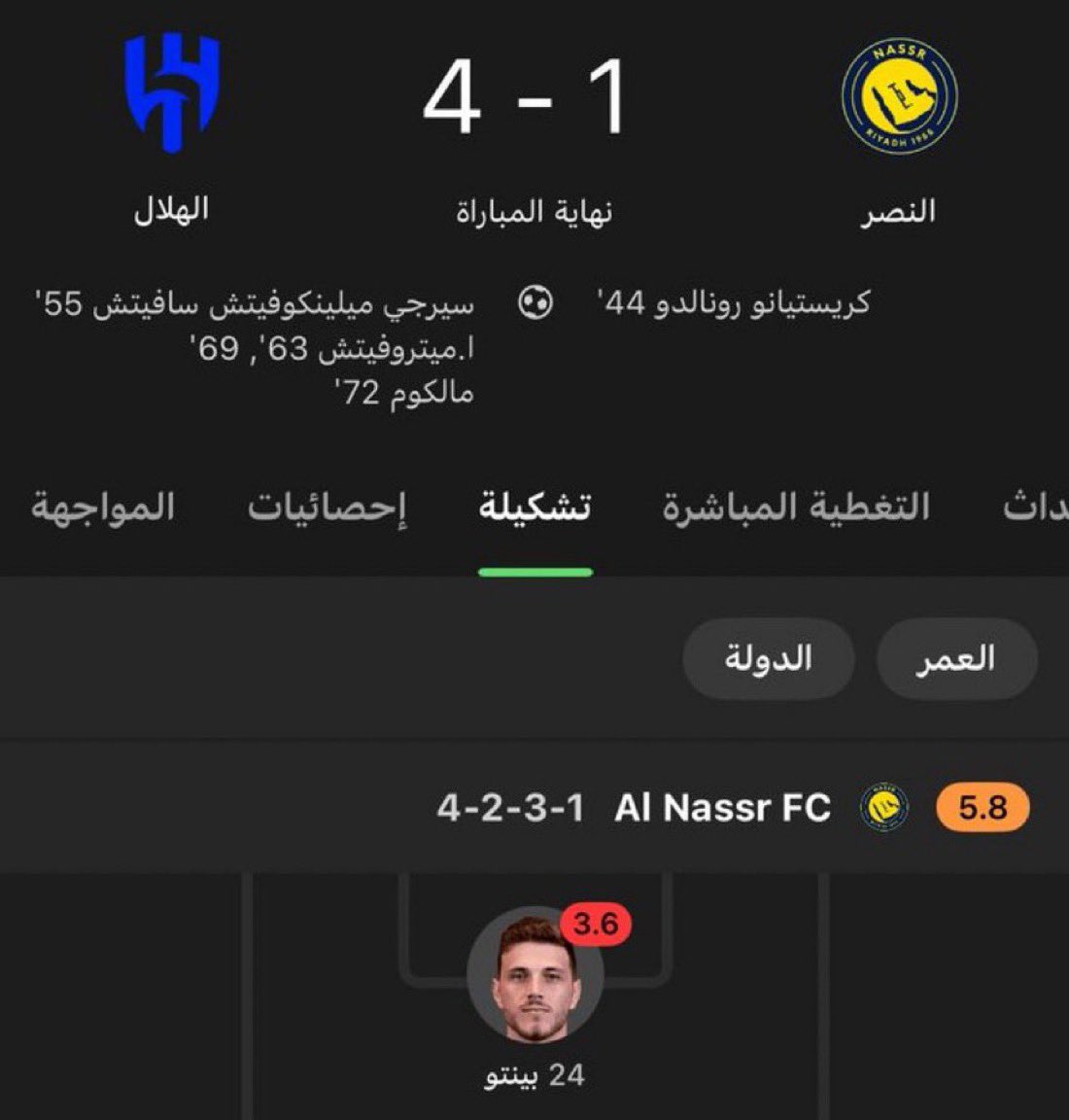 تباً🇸🇦 tweet media