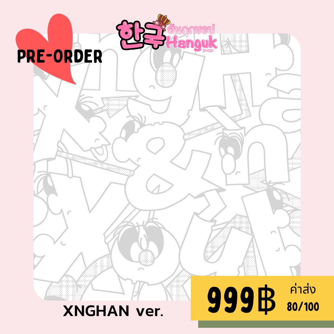 ✨HangukShop✨️ Since 2010 รับพรีทุกอัลบั้มทุกศิลปิน tweet media