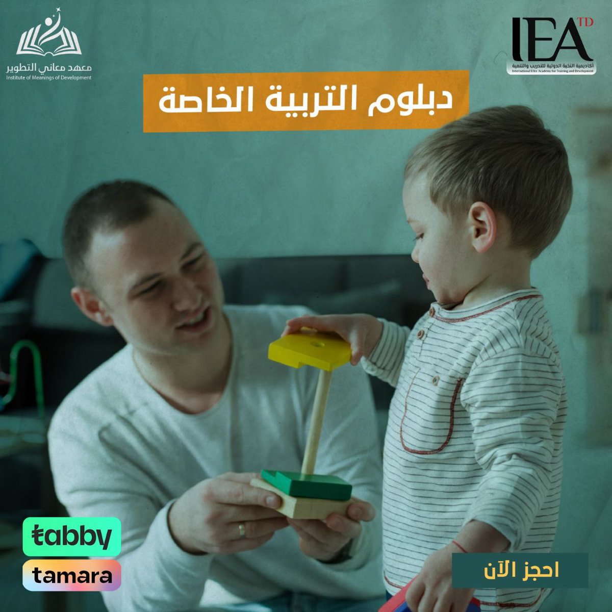 منصة استثمر وقتك tweet media