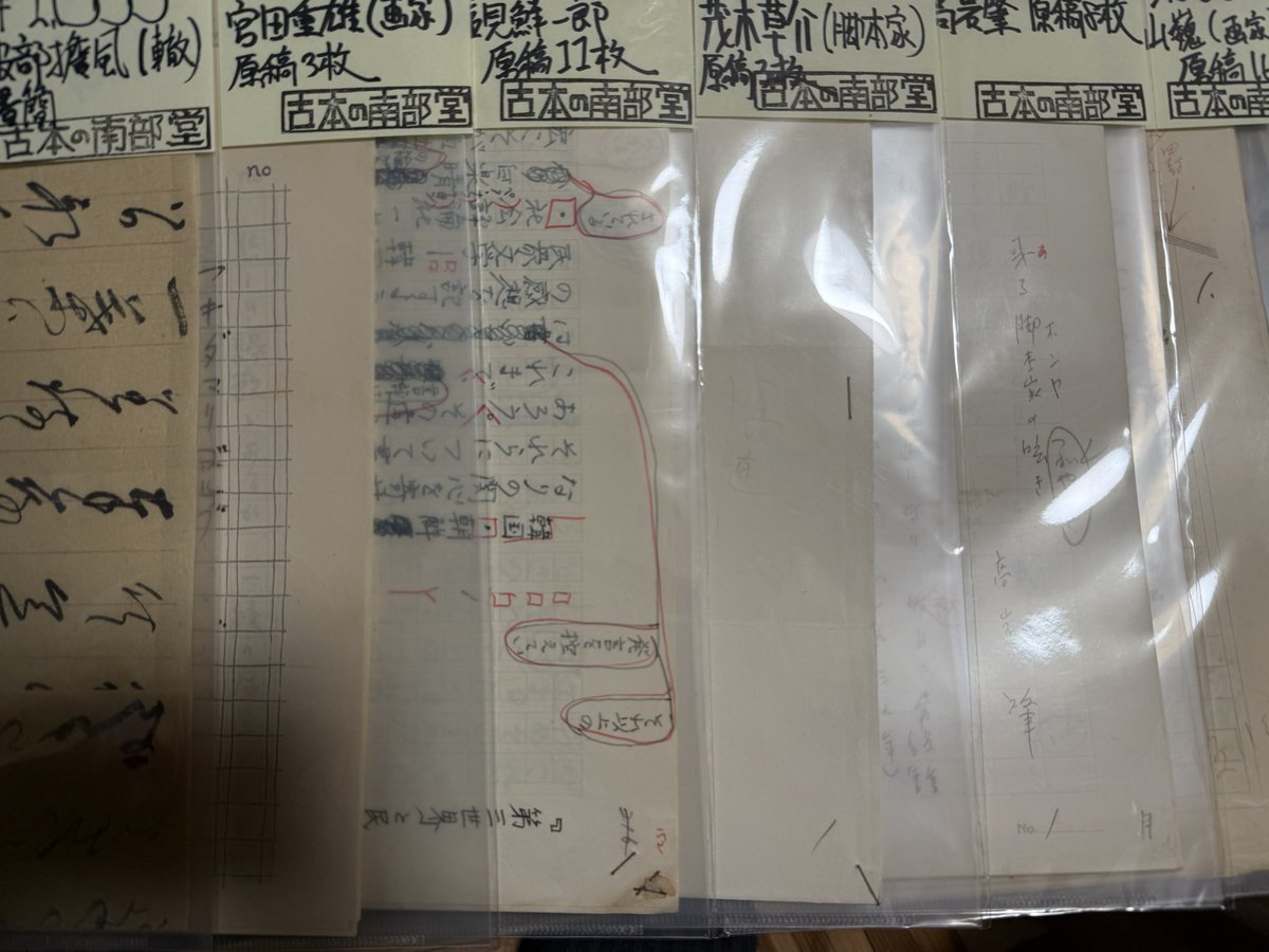 ナンブ寛永(古本の南部堂) tweet media