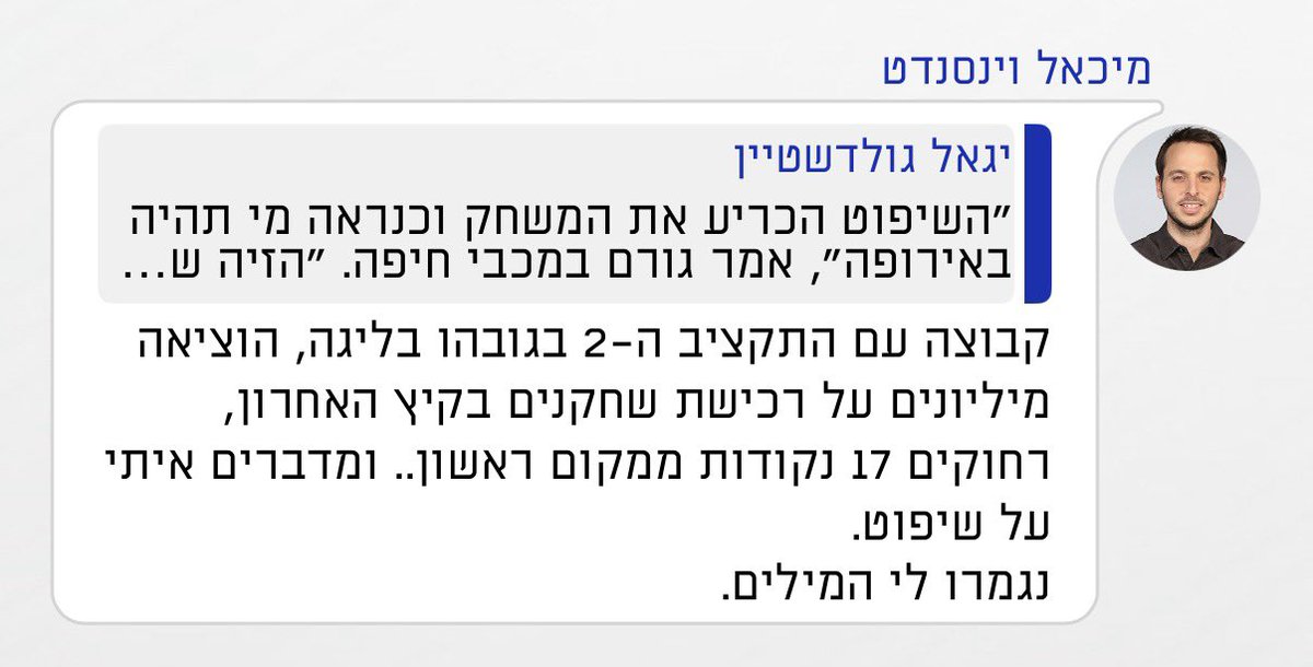 Shaked Adani tweet media