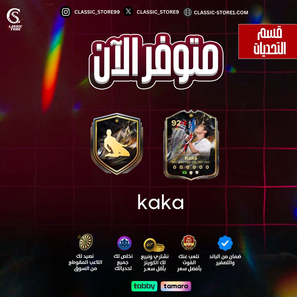 Classic store \ متجر كلاسيك لبيع الكوينز tweet media