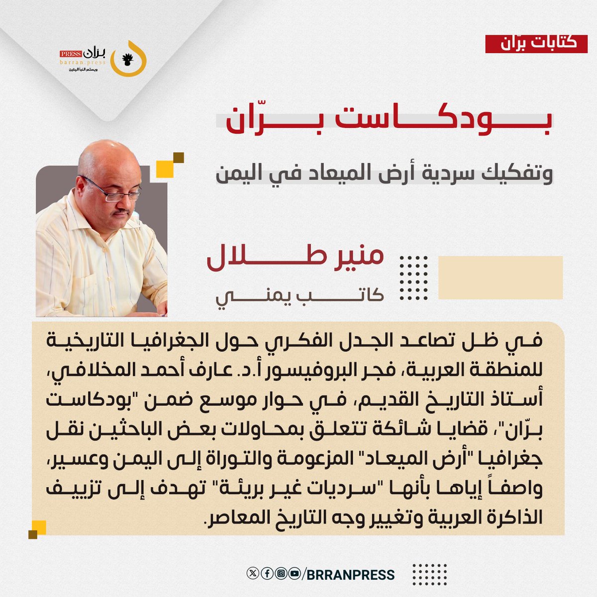 بران برس tweet media