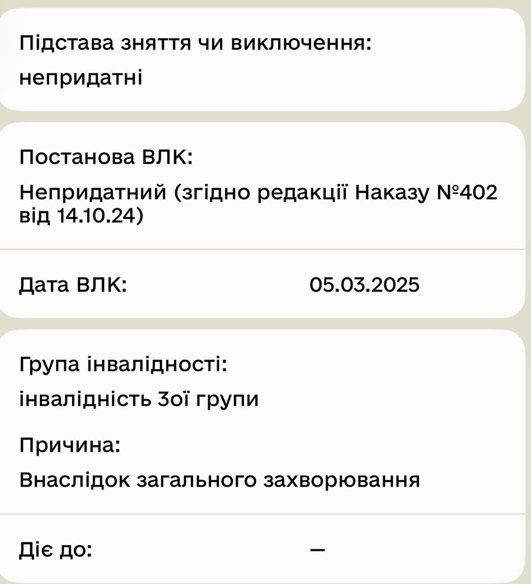 Taiga4742's tweet photo. @tess1o @ExileUA Не можеш бути придатним, і тим паче з 3-ю групою… 
Є група. ВЛК і на списання.. 
Група з 19 року.. https://t.co/oFGpdDHmob