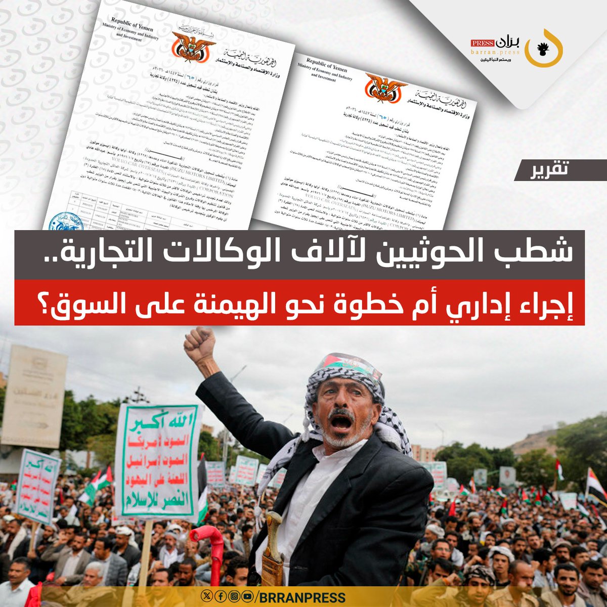 بران برس tweet media