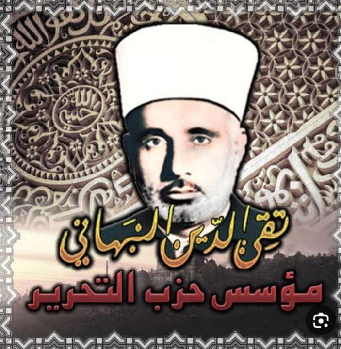 abduRrohmaani's tweet photo. Sheikh taqiuddin al-nabhani says that :
One Khalifah:
It is forbidden for Muslims to have more than one leader at a time. The Khilafah must be a single, global entity.
#sheikh #Islam #IslamQuotes #Islamicnews #KhilafahIsTheAnswer https://t.co/WjNgzWzkSk