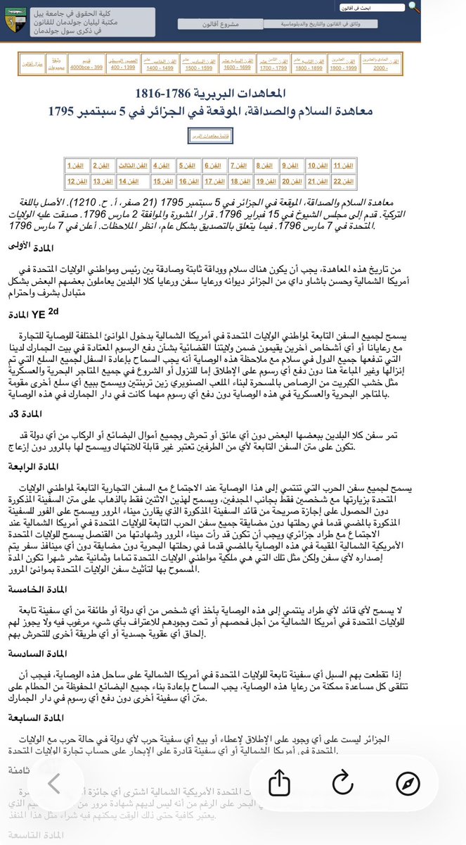 AAsma99964's tweet photo. U.S. Office of the Historian من الموقع الرسمي الأمريكي بالإضافة إلى معاهدة السلام بين الحزائر و الولايات المتحدة التي تظهر مدى قوة الجزائر آنذاك 🇩🇿🇩🇿🇩🇿و يعطيك الصحة https://t.co/uDAmkBB4uE
