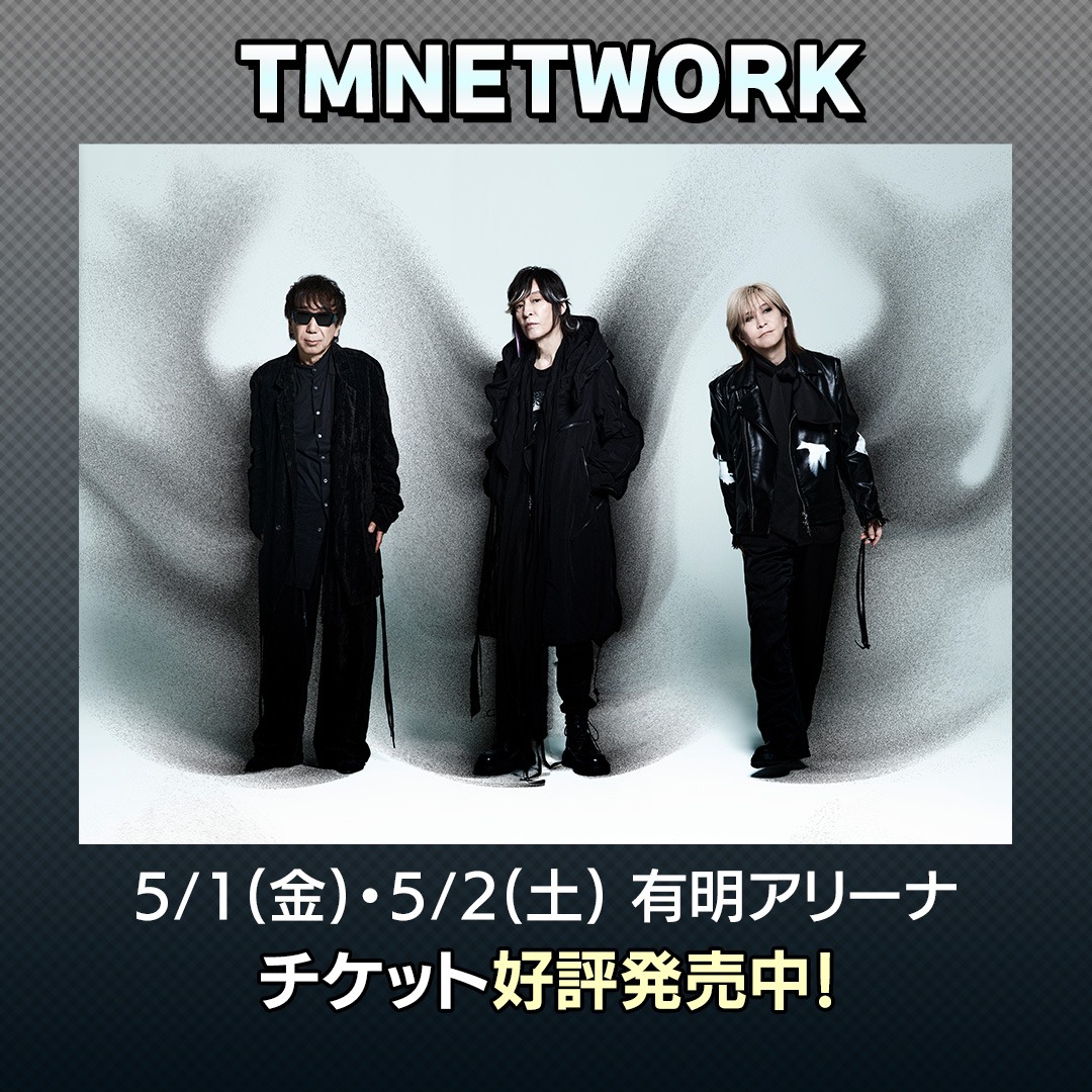 lawson_ticket's tweet photo. 【TMNETWORK】
TMNETWORK TOUR 2026 QUANTUM
 
5/1(金)・5/2(土) 有明アリーナ

ツアーファイナル開催！
チケット好評発売中！