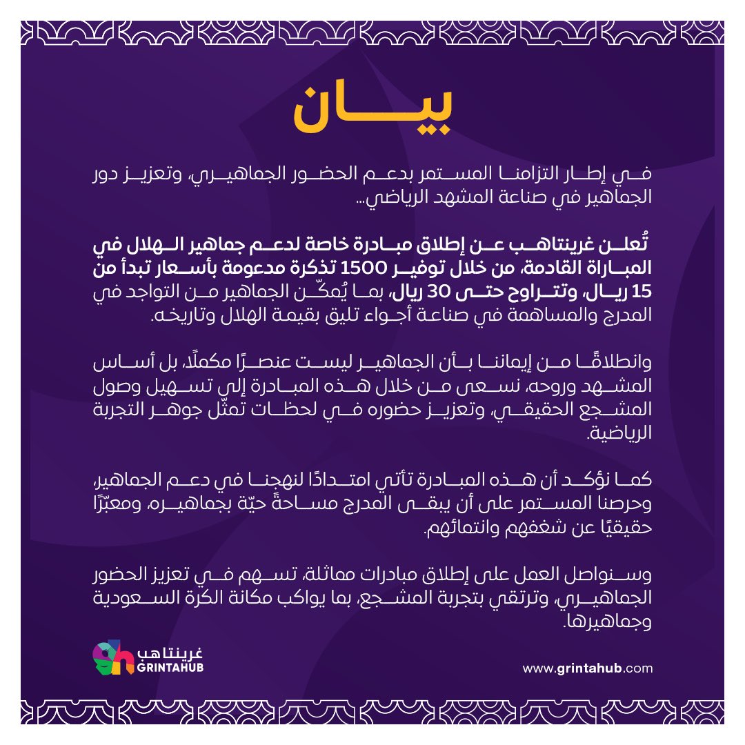 GrintaHub | غرينتاهب tweet media