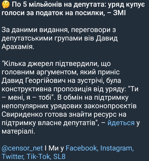 Мобілізований Сподівач tweet media