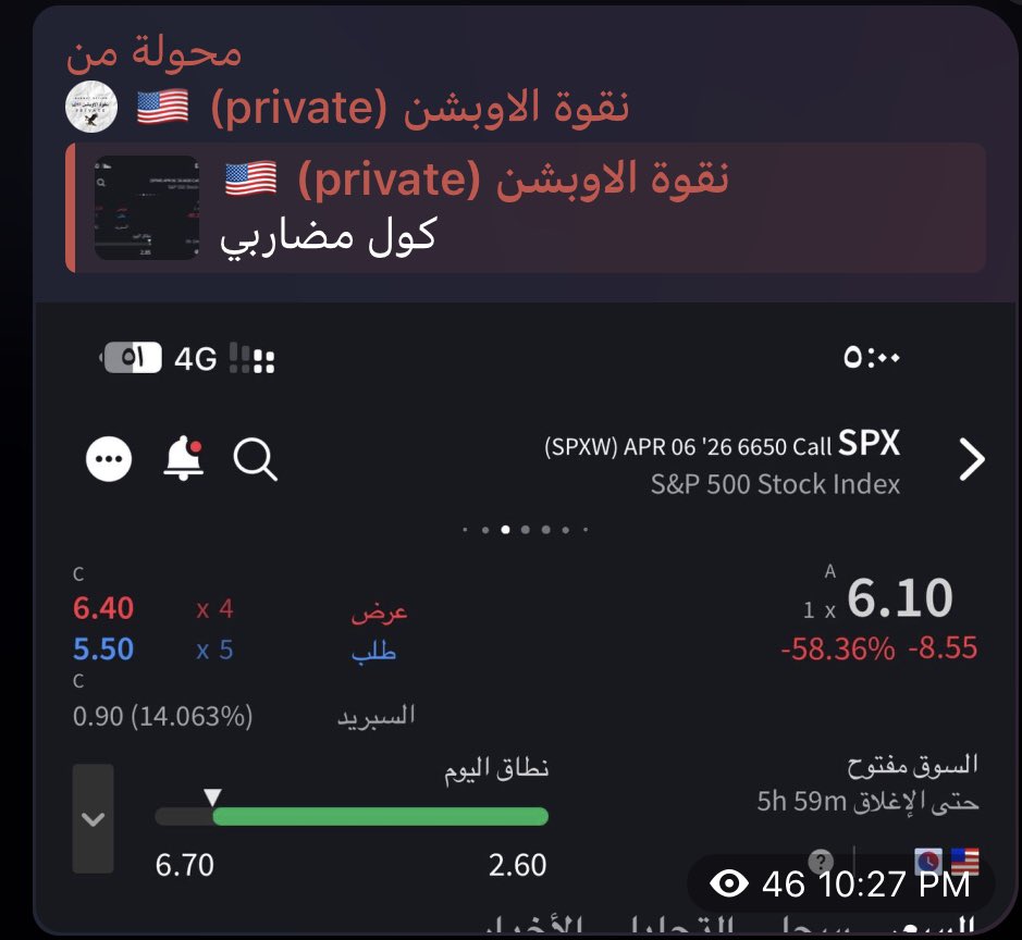 Naqwat11's tweet photo. ا البداية والقادم اجمل مع نقوة الاوبشن🔥⚡️

رابط القناة العامة https://t.co/extf39lHG4

جزء بسيط من صفقات قناة نقوة الاوبشن تداول يوم الاثنين 🔥💸

#السوق_الأمريكي #السعودية_العظمى #ترند #spx #عقود #السوق_السعودى #عقود https://t.co/bXYEtVUVeC