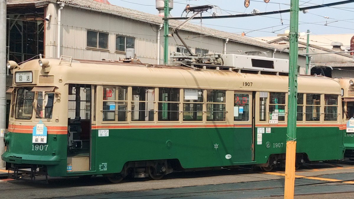 乗り鉄ｷｬﾗ ミック tweet media