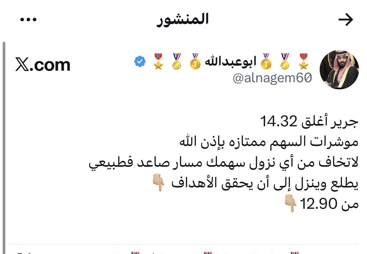 🎖️🏅🥇ابوعبدالله🥇🏅🎖️ tweet media