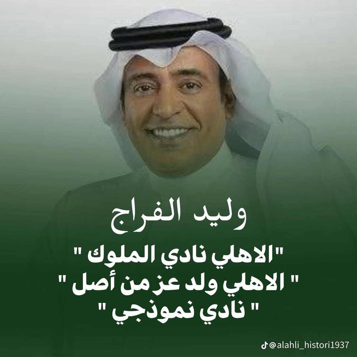 جزاء الشريف tweet media