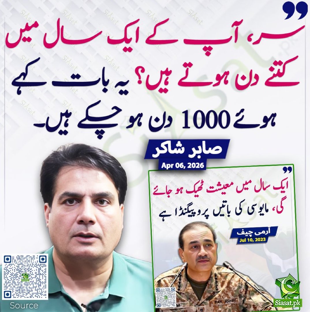 Imran Riaz Khan tweet media