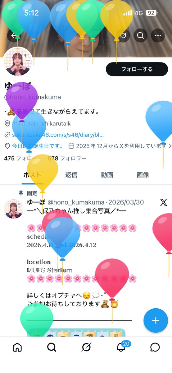 ゆーぽ tweet media