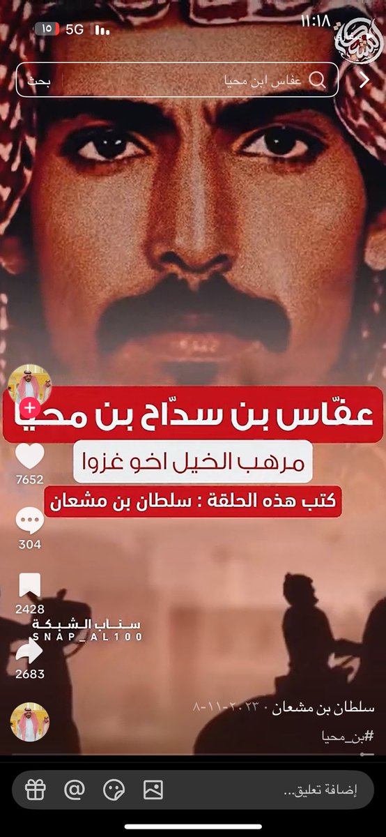 شامان الروقي tweet media