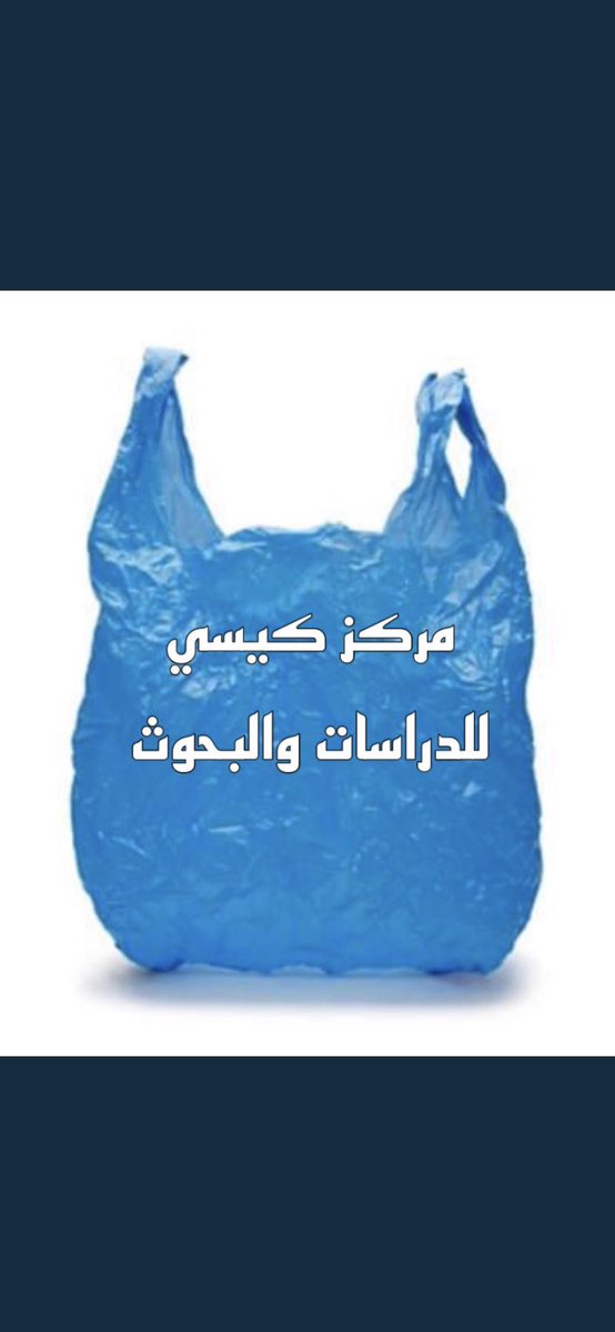 ابو ناصر ( سفير السعاده ) tweet media