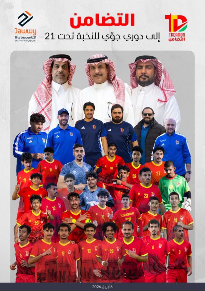 ألف مليون مبروك للأحبة في نادي التضامن برفحاء <a href="/AlTadamonFC/">نادي التضامن السعودي</a> 
الصعود إلى #دوري_جوي_للنخبةU21
<a href="/SEL_U21/">U21 دوري جوّي للنخبة</a> 
مبروك لسمو سيدي الداعم الأول لرياضة المنطقة <a href="/fksalsaud/">فيصل بن خالد بن سلطان</a> أمير <a href="/NorthborderSA/">إمارة منطقة الحدود الشمالية</a> 

مبروك لرئيس النادي العزيز عارف الخشرم ..

وللغالي فيصل الحريري <a href="/faisalalharere/">فيصل بن فهد الحريري</a> 

وللمدرب الوطني القدير