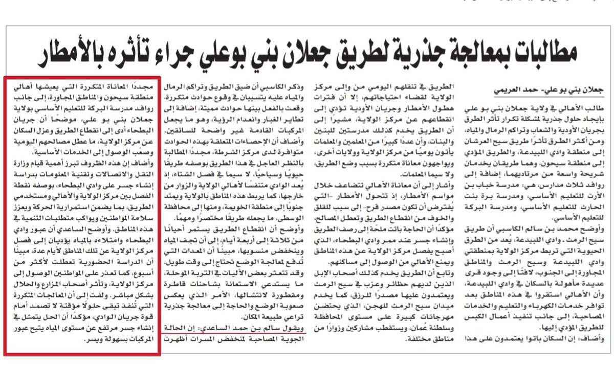 سالم حمد الساعدي🇴🇲 tweet media