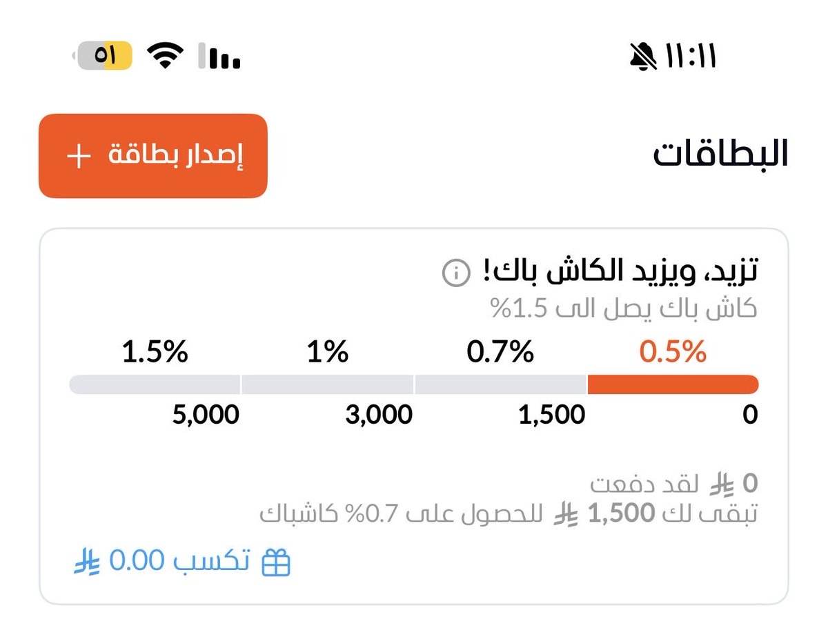 girlmathFR's tweet photo. @gdshn9r @sarooonah14121 الصدق أنا استخدم بطاقتين 
البطاقة الاولى تبع تيكمو حلوه والكاش باك يوصل 1.5%  لكن عيبها انه يزيد بحسب صرفك 
يعني لو بتدفع مبالغ كبيرة ٥ آلاف وأعلى ودفعة وحدة انصح فيها 
هذي القيمة التراكمية للكاش باك حقي منهم https://t.co/iU66jtn3yd