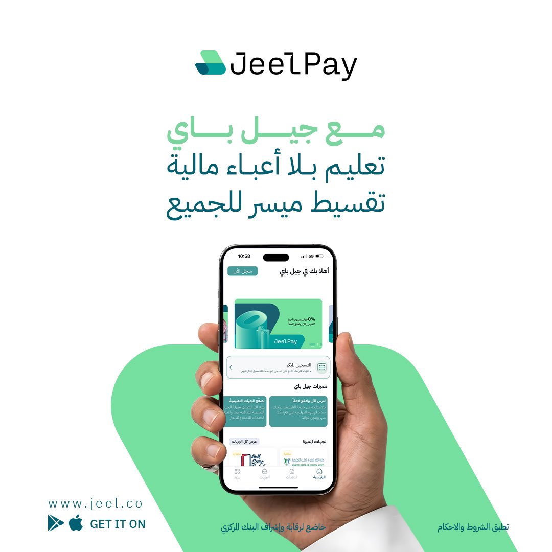 JeelPay | جيل باي tweet media