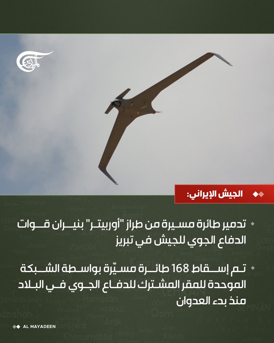 قناة الميادين tweet media