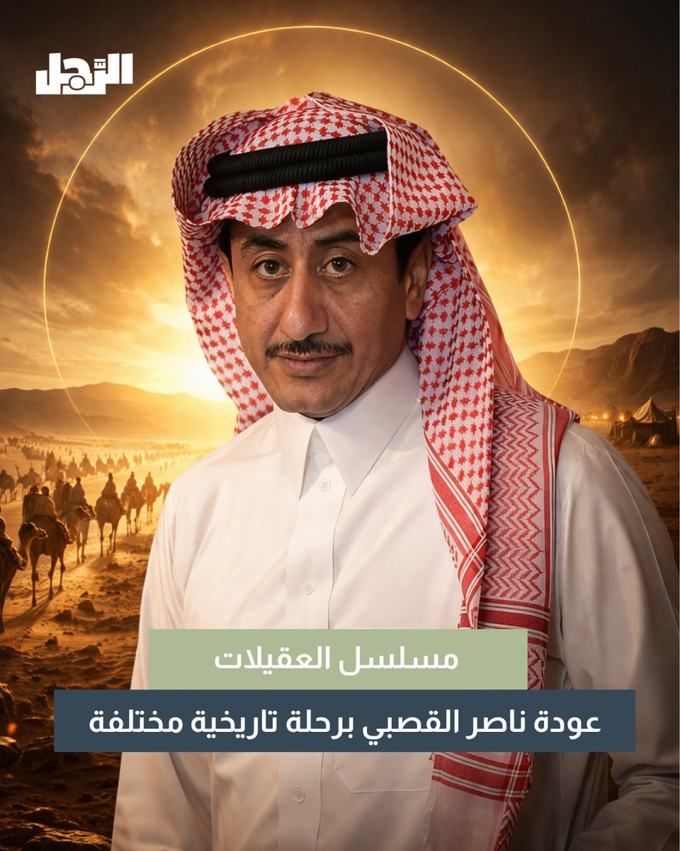 الرَّجل tweet media