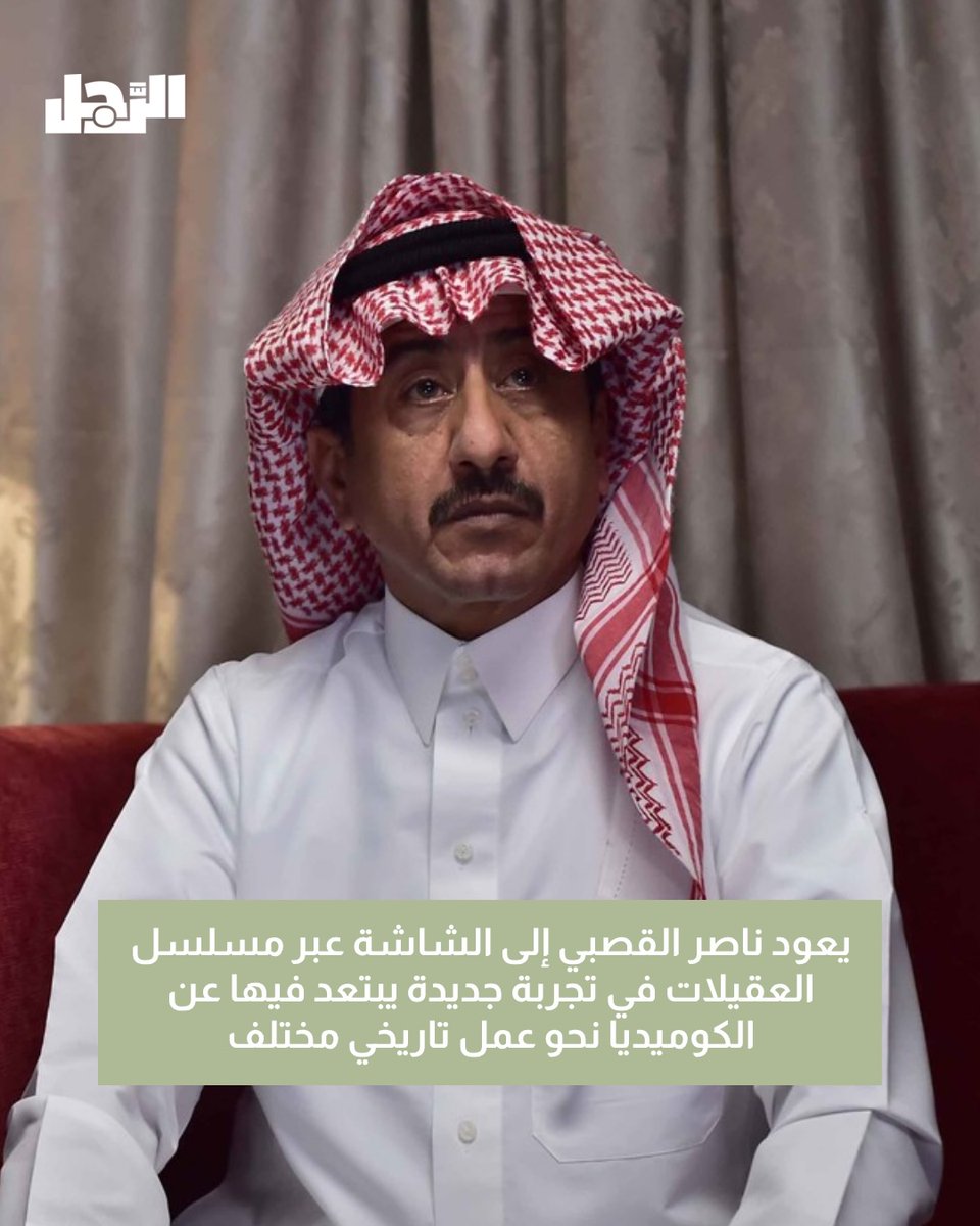 الرَّجل tweet media