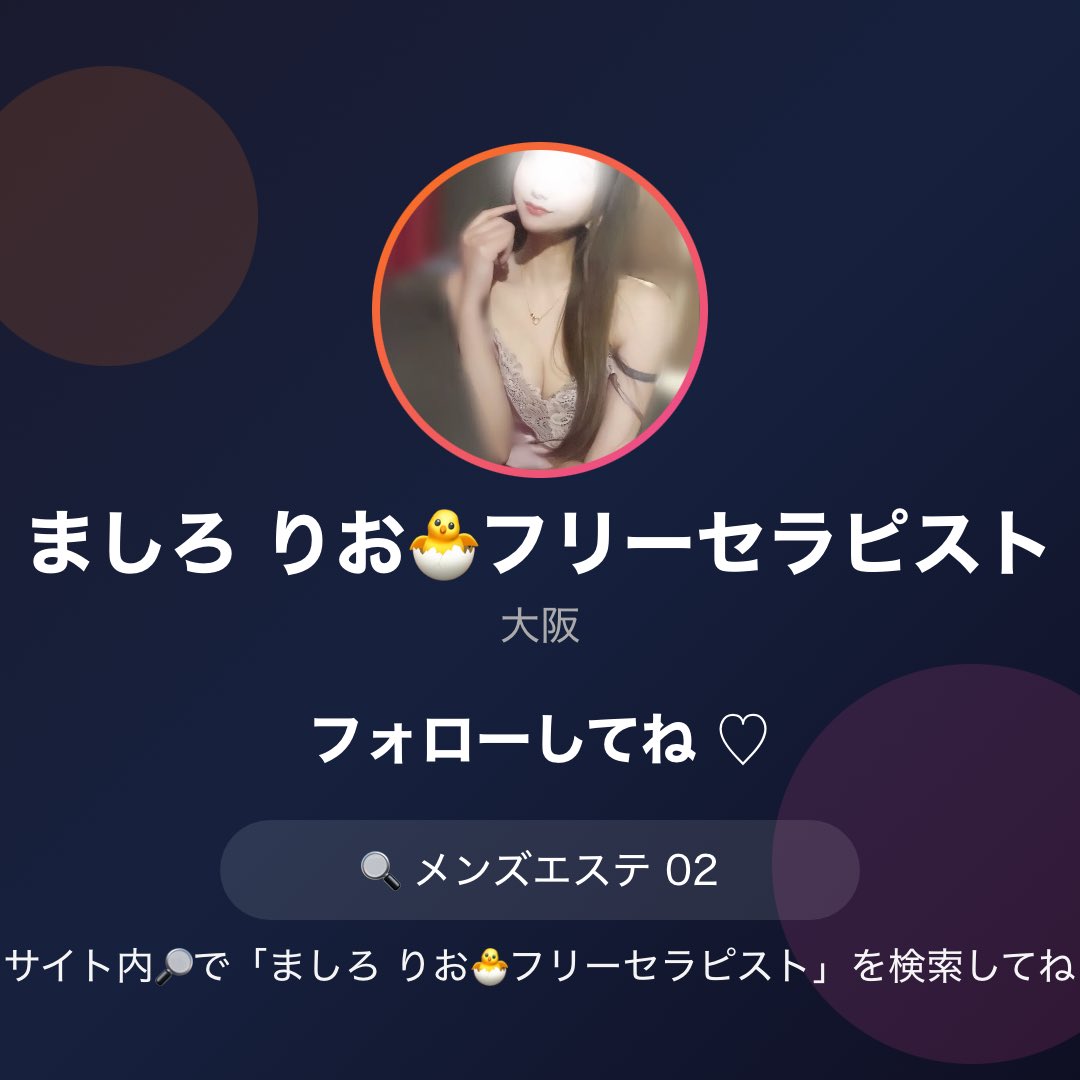 ましろ りお🐰🍑 tweet media