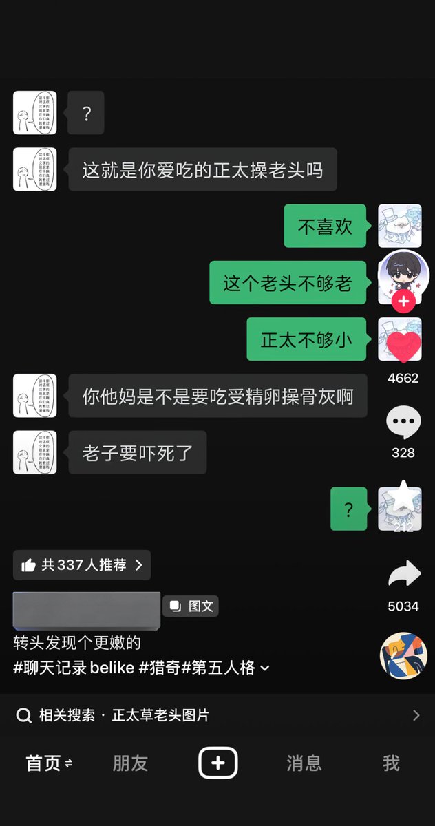 撸管小子艳丽 tweet media