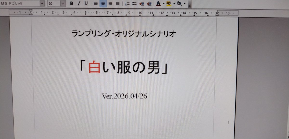 シナリオの準備は大変だけどプレイできると思うと楽しくなる。でも確定してないから不安でもあるんだけど
今日は休みなので夜更かしでアマプラで「マイル22」を観ながら…。