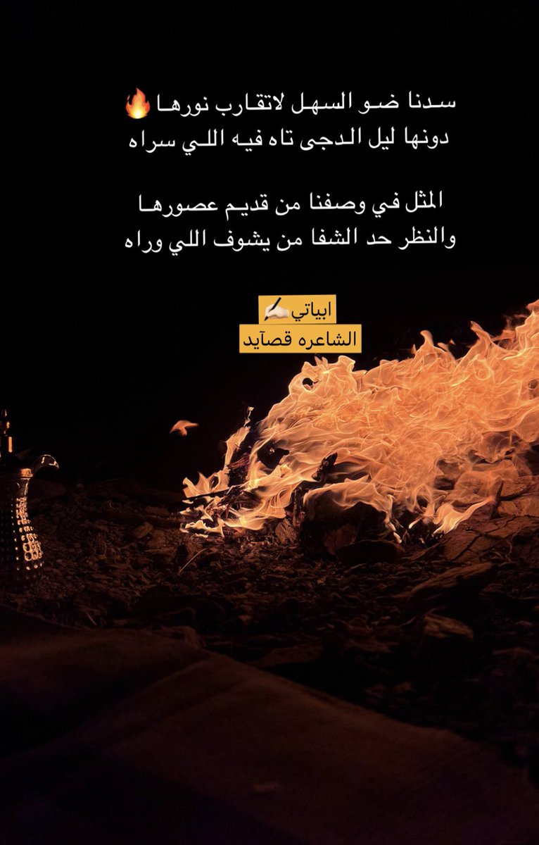 الشاعره قصايد tweet media