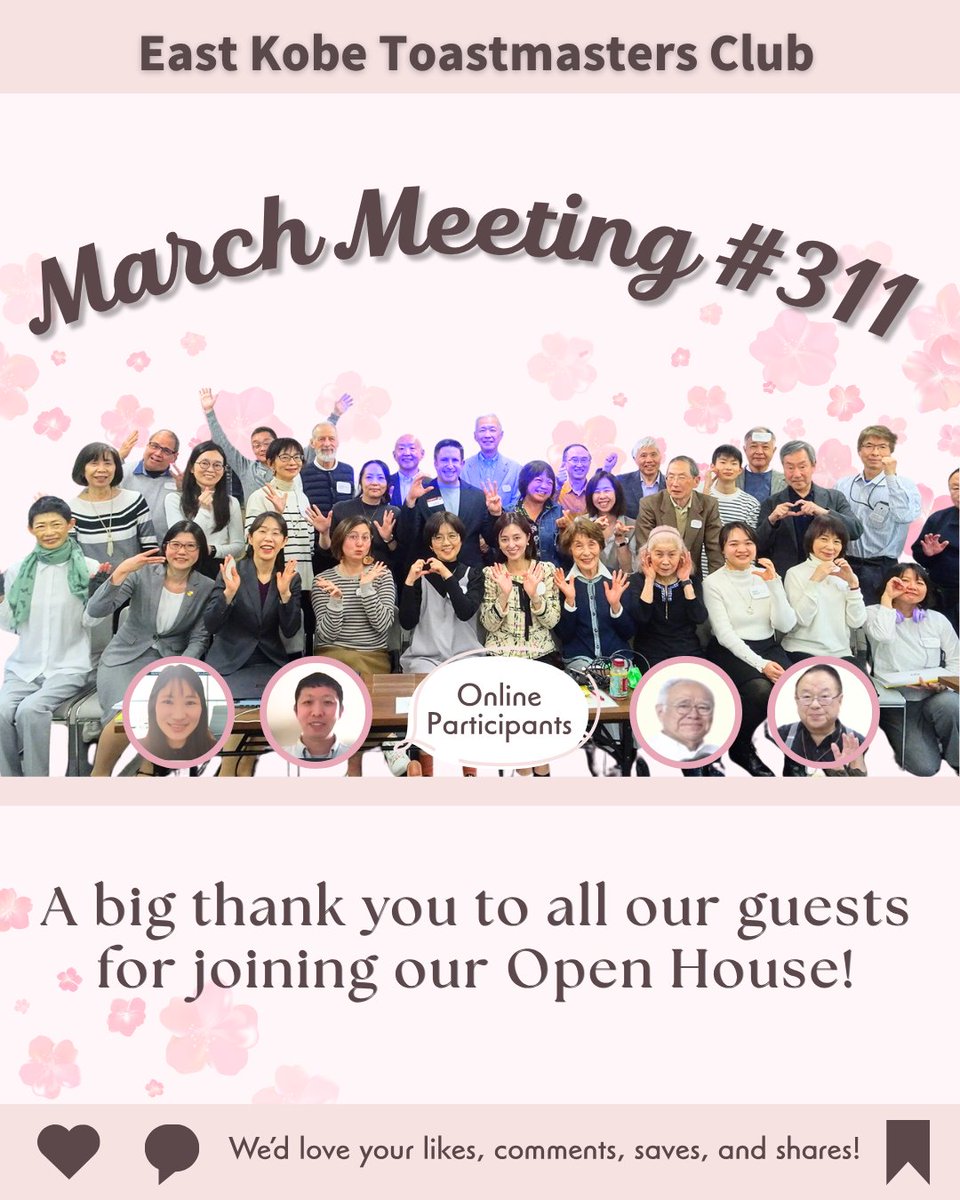 第311回東神戸トーストマスターズクラブの例会を3月28日に開催しました！ゲスト15名の総勢36名で、「What brought you to Kobe?」をテーマとしたディスカッションを行い、大いに盛り上がりました。 次回は4月25日（土）2:00〜4:30PM お申込みはHP「お問い合わせ」から！5877.toastmastersclubs.org