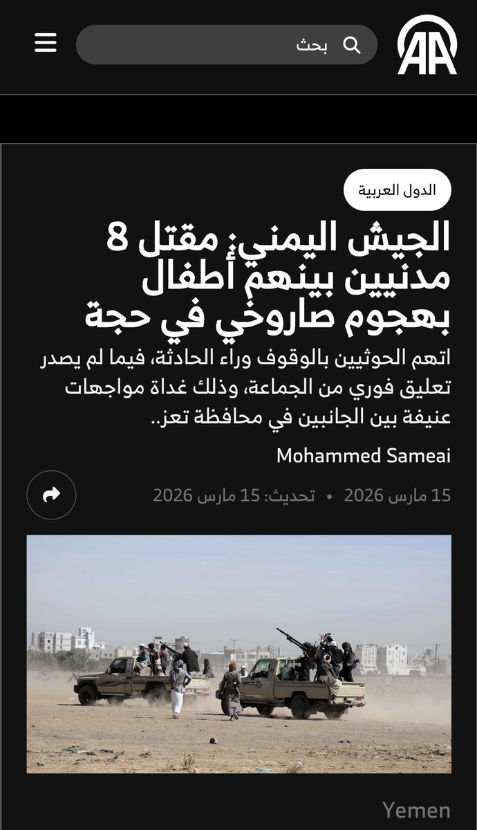 Awareness_Shots's tweet photo. جرائم بأنواعها: https://t.co/bEq20oSMNm