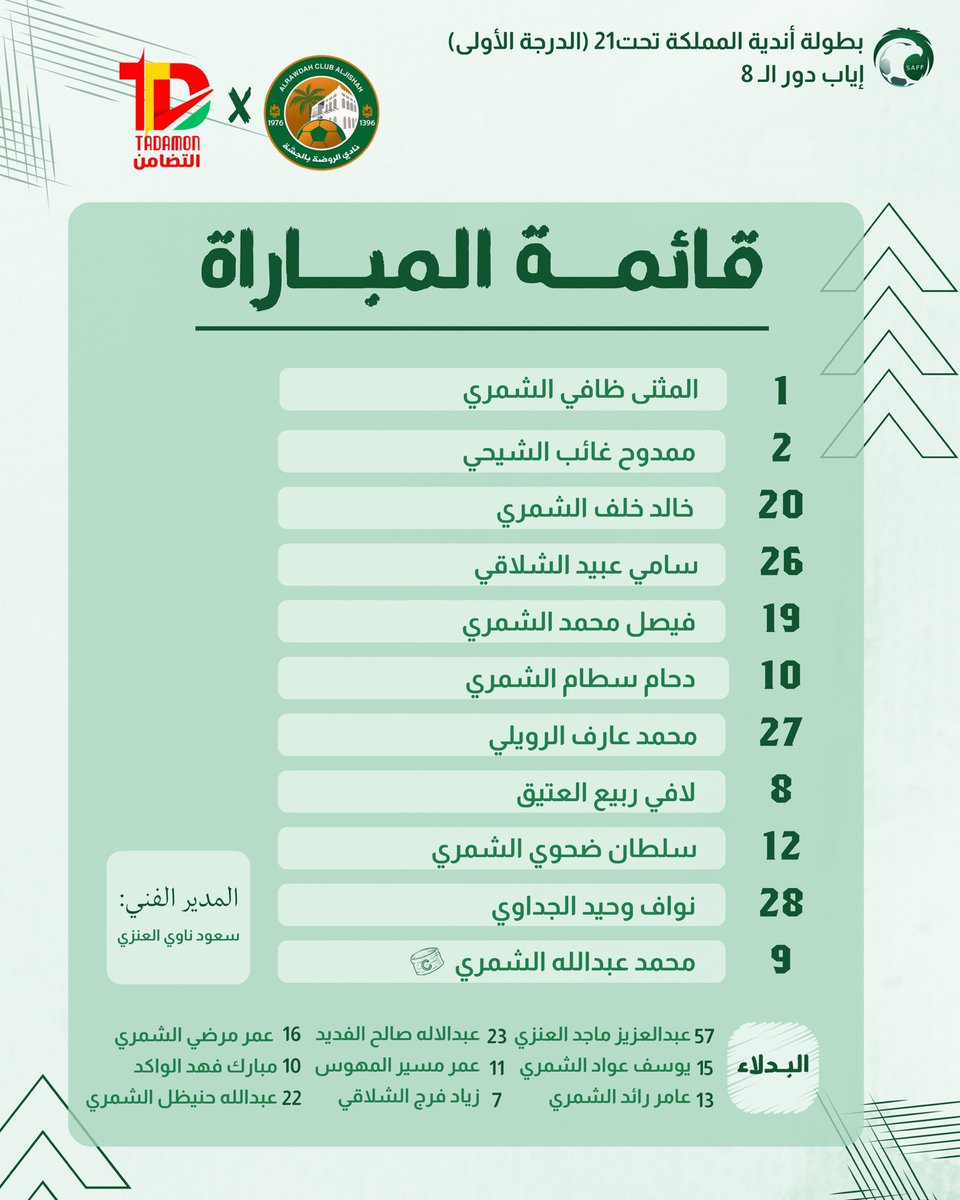 محماس tweet media