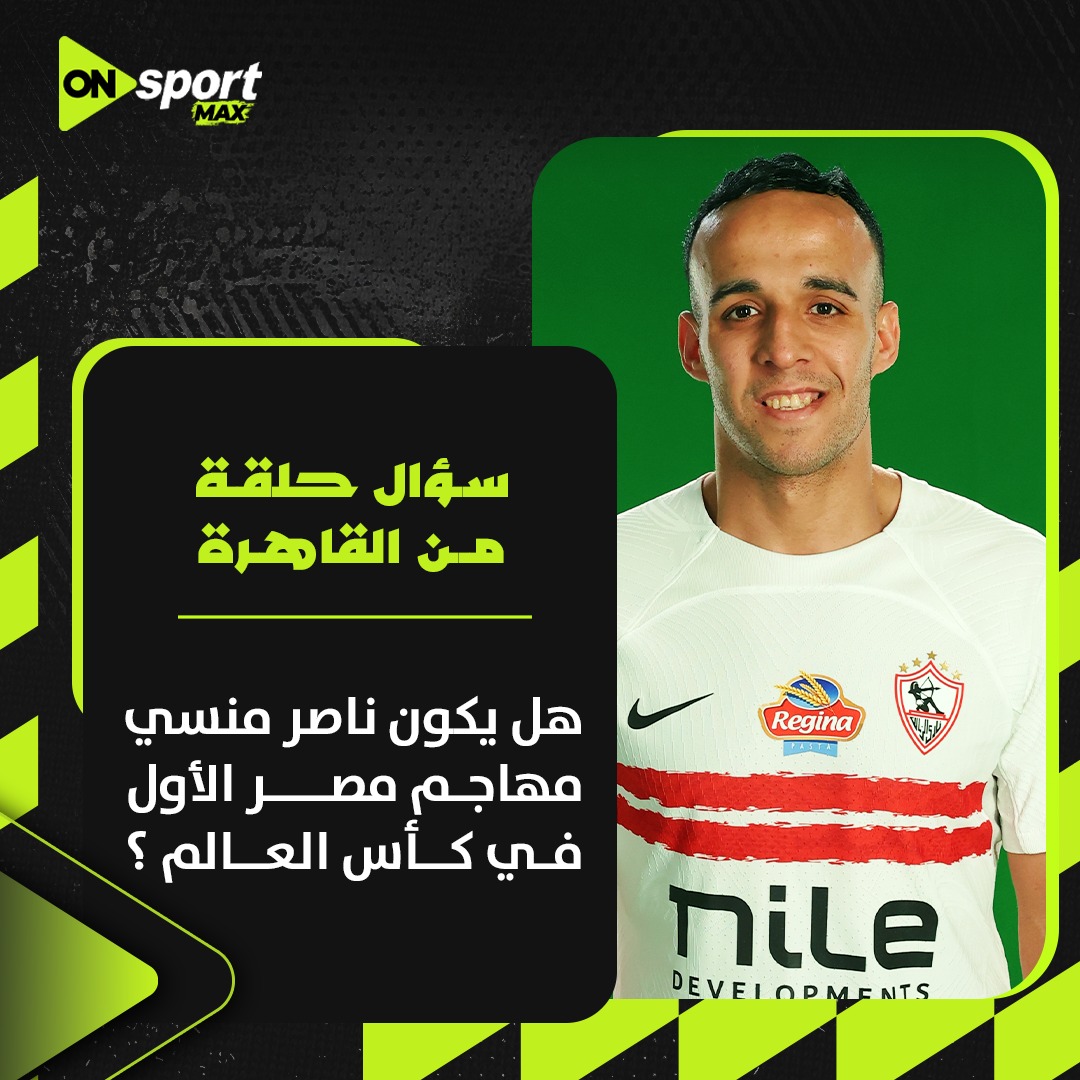 ON Sport tweet media