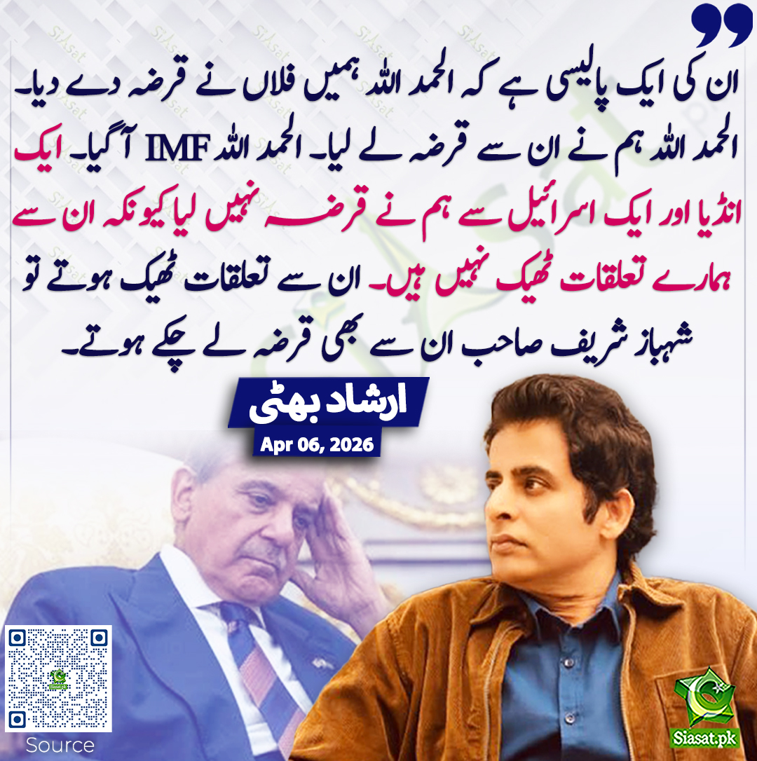 Siasat.pk tweet media