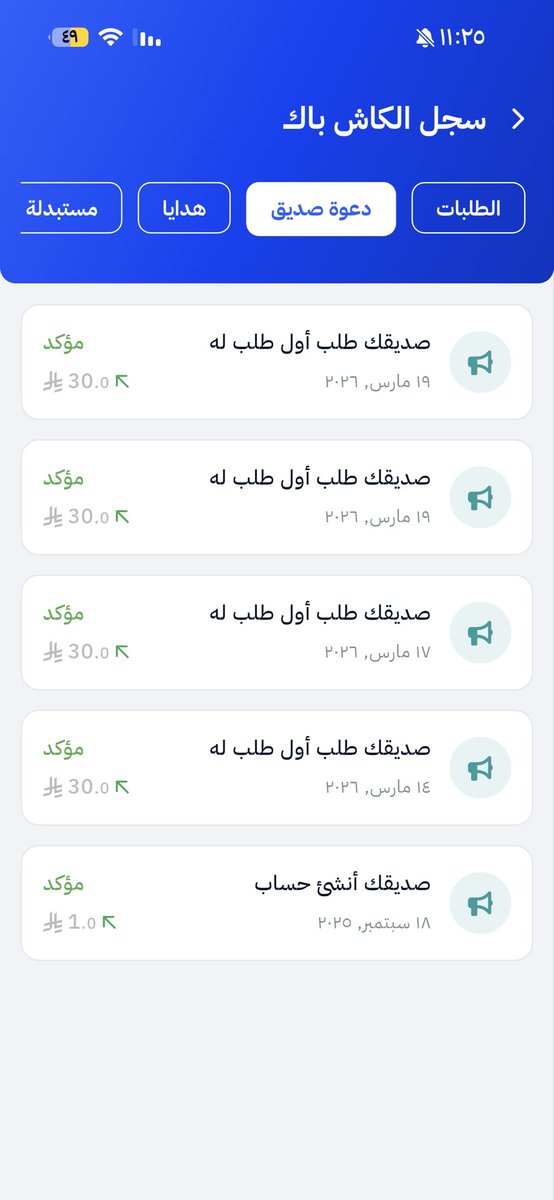 girlmathFR's tweet photo. بعد ما يسوي الي مسجل من خلالك اول عملية شرائية من متاجر الكاش باك 
راح يظهر عندك ان المبلغ غير مؤكد وراح يتأكد خلال أسبوعين وبعدها راح تقدر تستبدل المبلغ لقسائم شرائية  وهذي قسائمي 
وعندكم ايميل نون يثبت اني أضفتها في حسابي 
لا تحاولون تجربون الرقم  لأني صرفتها خلاص 😂 https://t.co/MU5i5pASHN