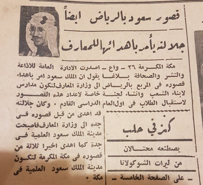 الملك سعود tweet media