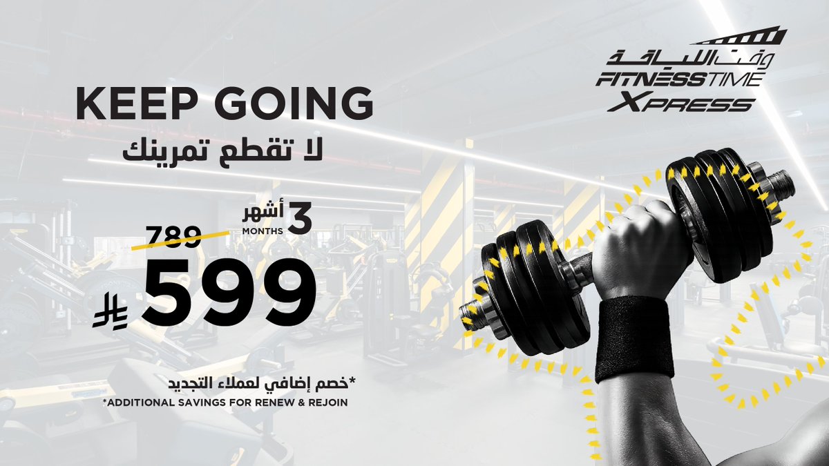 Fitness Time - وقـت اللـياقة tweet media