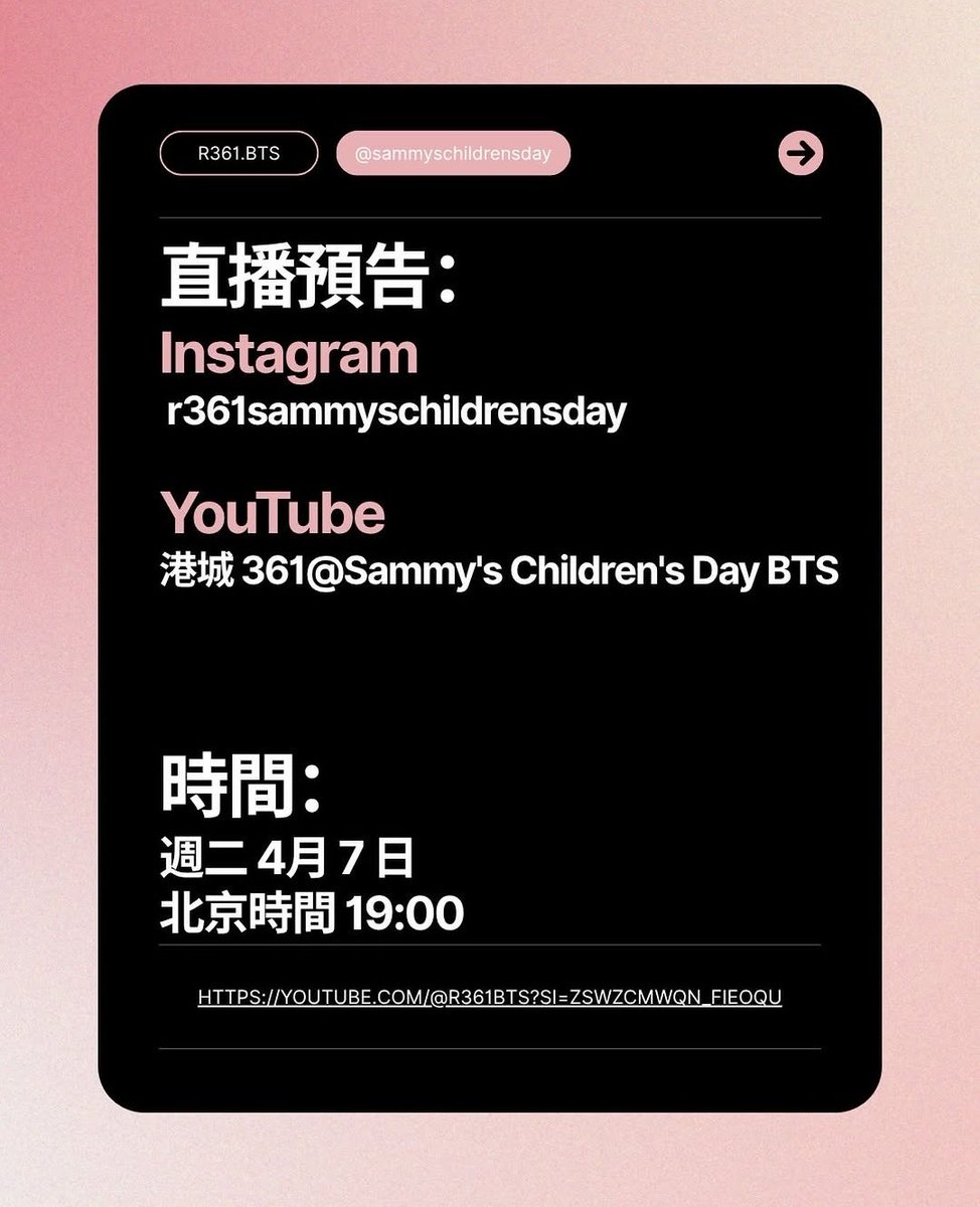 _TinnyCat_'s tweet image. We have the first live stream from #MatthewHan and #ZhangMingbo! DON'T MISS IT. Support them, remember we're all one family 🥹💓

📌 Tuesday, April 7 - 7:00 PM Beijing time 

#初三的六一儿童节 #SammysChildrensDay