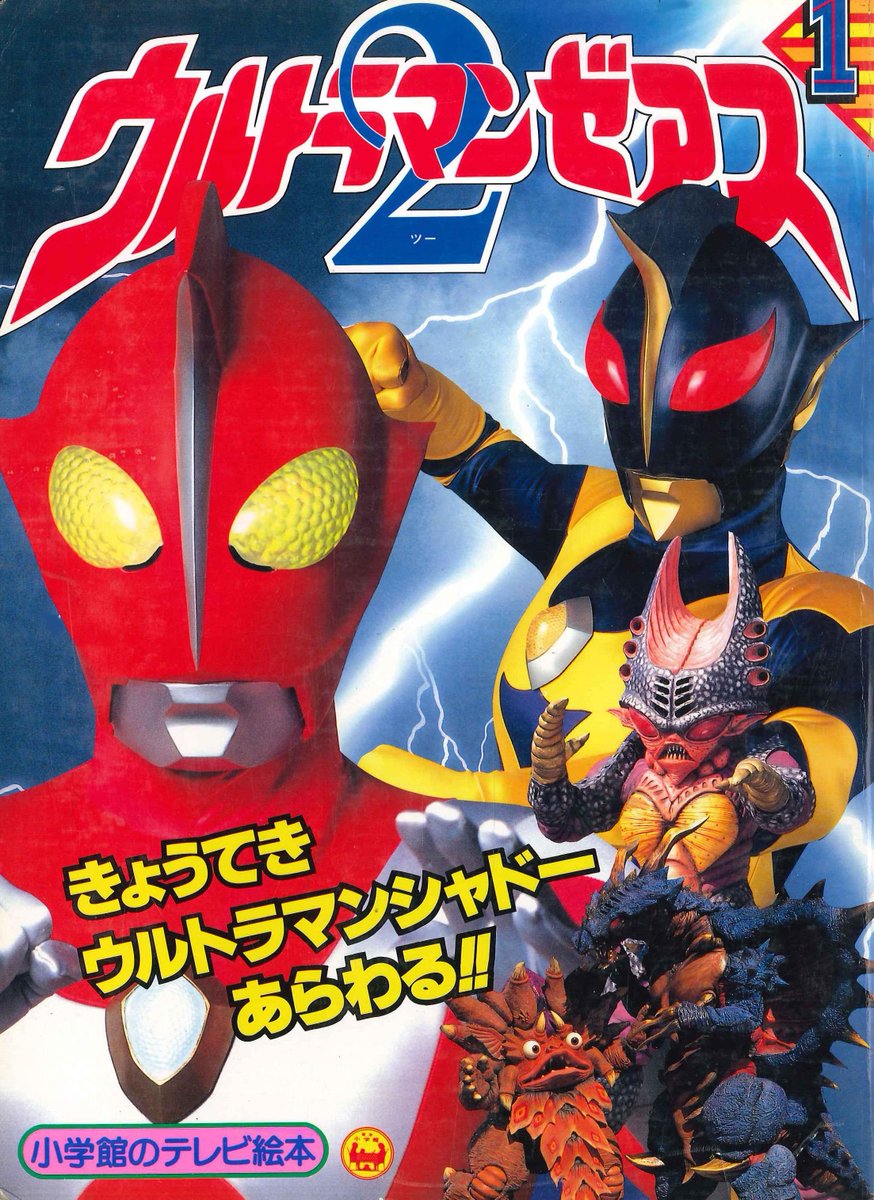 てれびくん【公式】 tweet media