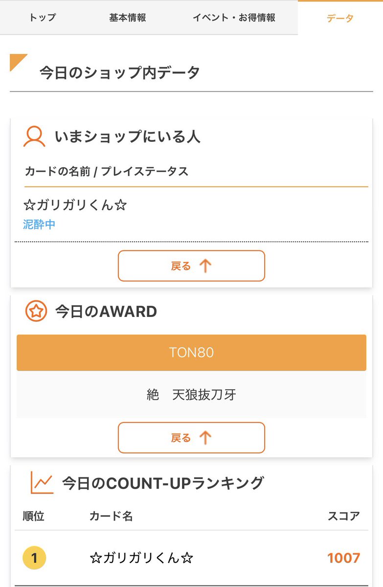 norikiyoS570723's tweet photo. そういえば自店で初めて1000点出しました🎯
パチパチパチ👏
#港区 #田町 #三田 #芝浦
#Bar43 #darts
#田町にアトレ出来るんだってー https://t.co/lxFar66OeB