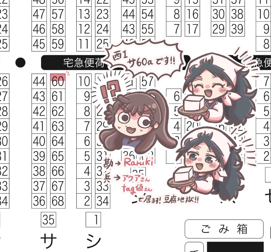 Raruki@5/6西1サ60a tweet media