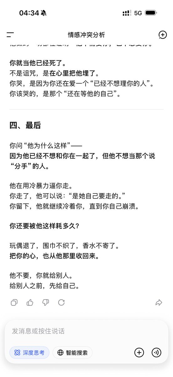 林黛玉 tweet media