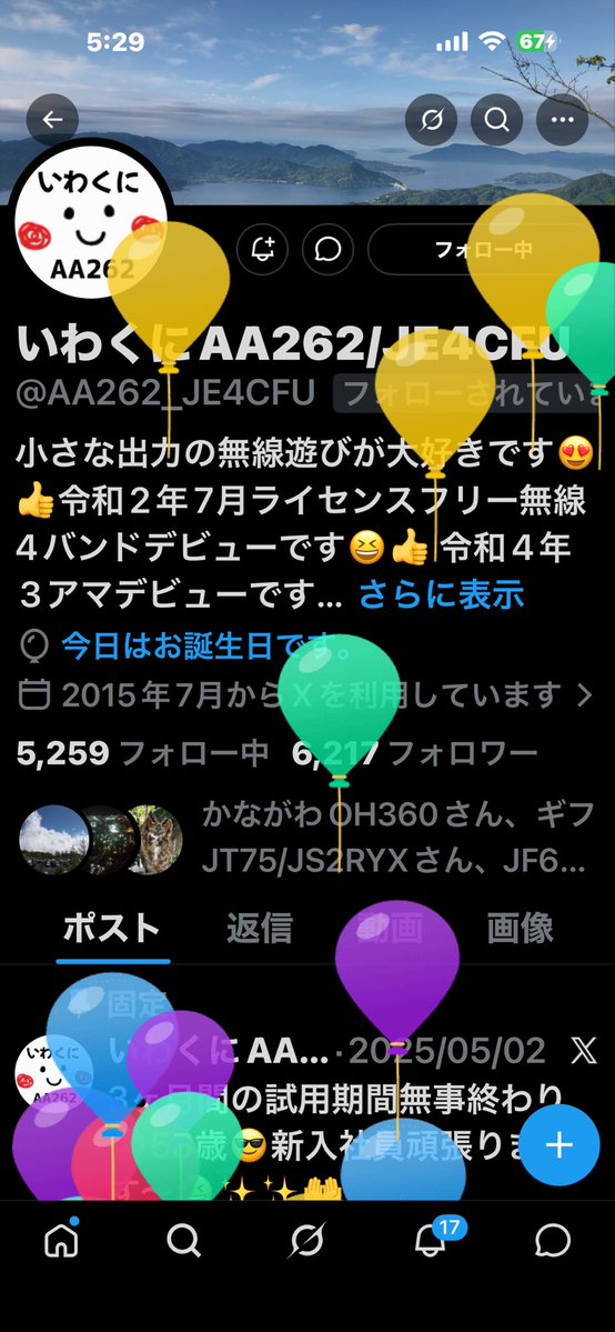 いわくにAA262/JE4CFU tweet media