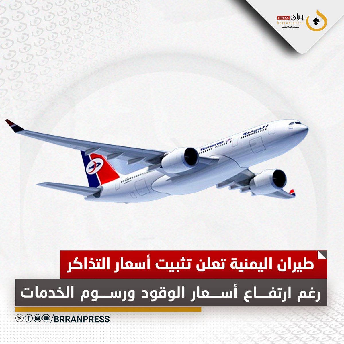 بران برس tweet media