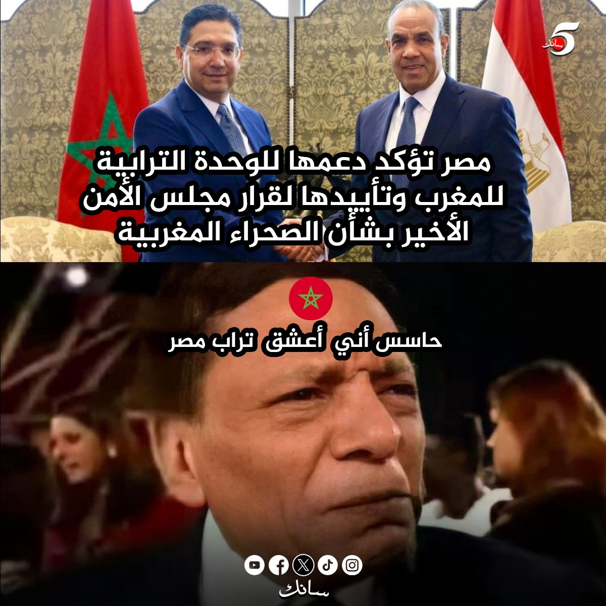 سانك tweet media