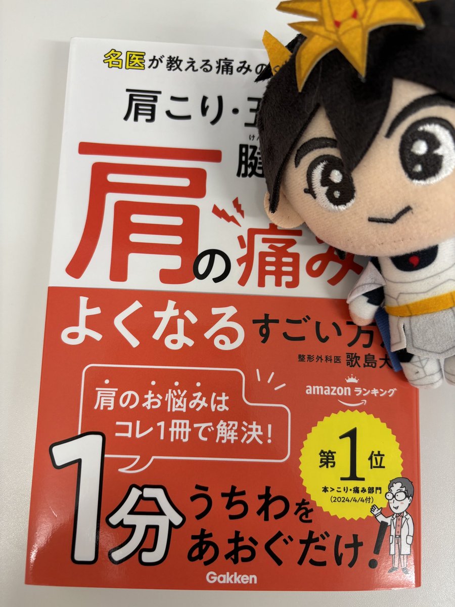 救命医エルメス tweet media